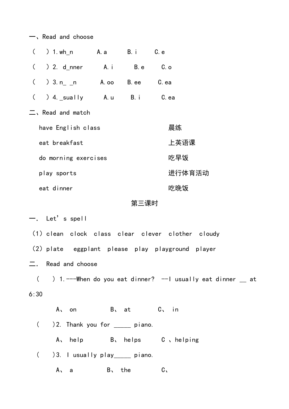 (完整版)人教PEP小学五年级英语下册练习.doc_第2页