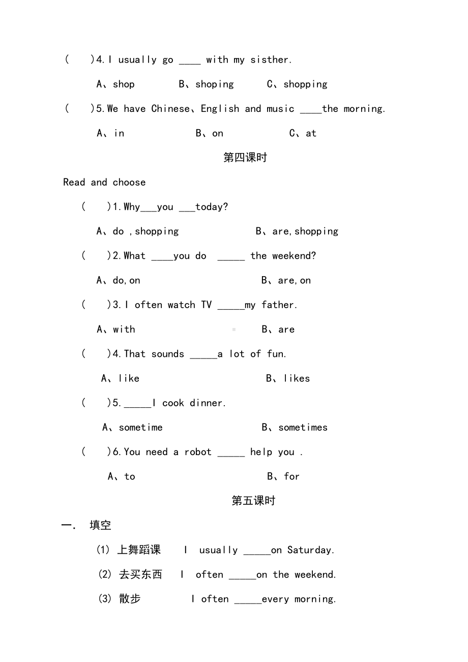 (完整版)人教PEP小学五年级英语下册练习.doc_第3页