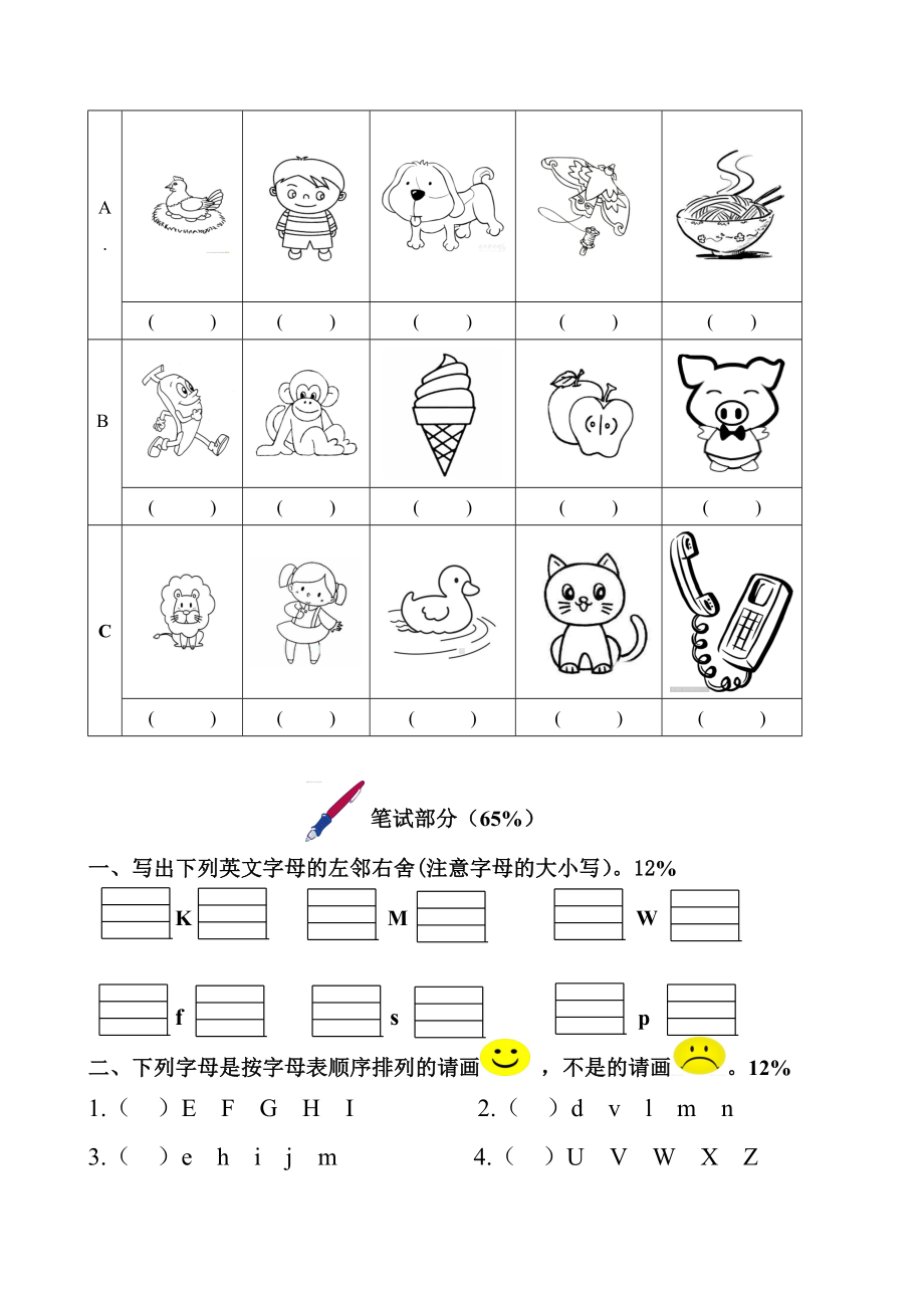 (完整)闽教版三年级英语上册期中试卷.doc_第2页