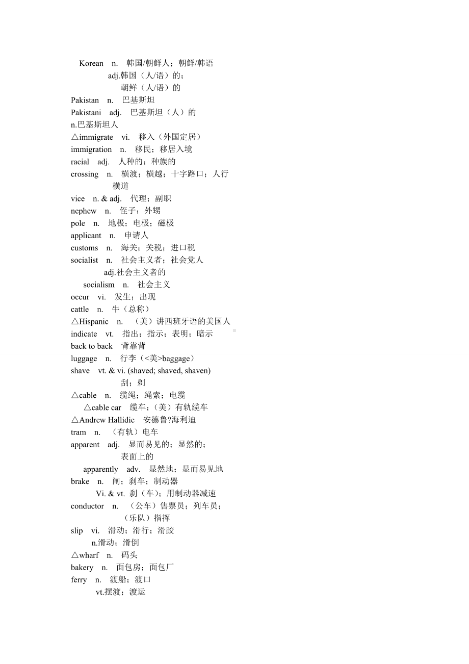 (完整word)高中英语选修8单词表.doc_第2页