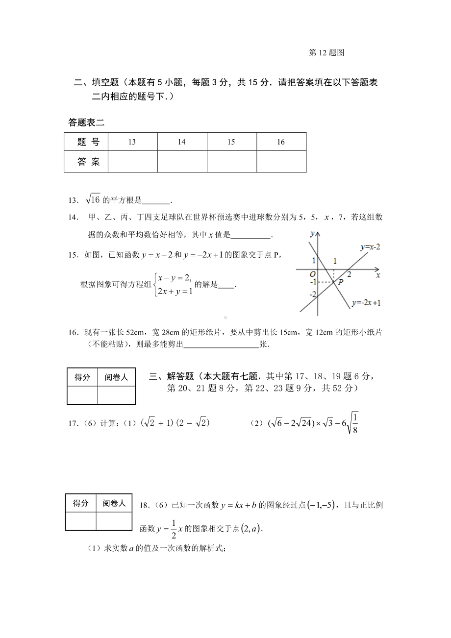 (北师大版)广东省深圳市八年级数学上册期末试卷及答案.doc_第3页