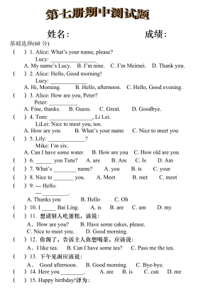 (完整版)小学六年级英语试卷.doc