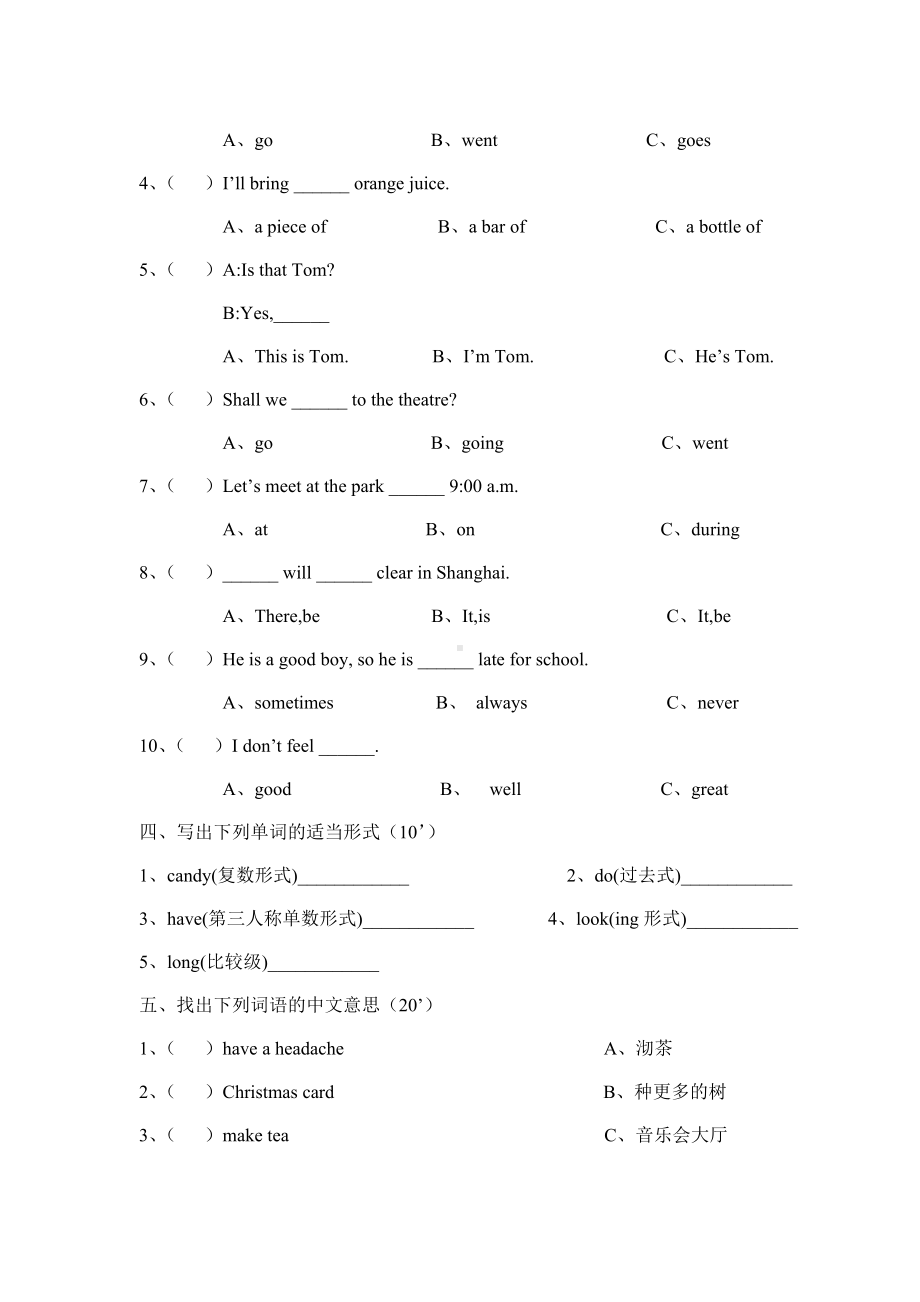 (完整)新湘少版六年级英语上册期末测试卷.doc_第2页