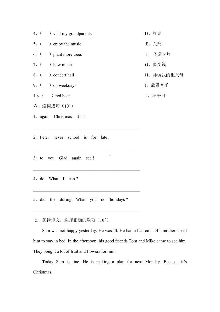 (完整)新湘少版六年级英语上册期末测试卷.doc_第3页