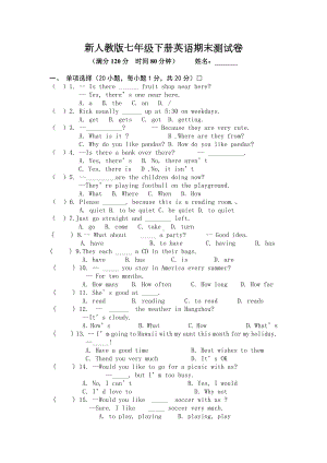 (完整版)新人教版七年级下册英语期末测试卷及答案.doc