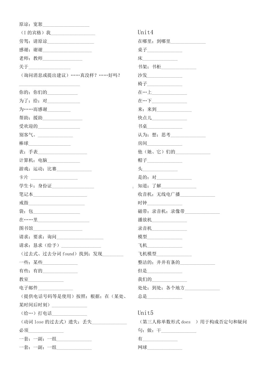 (完整版)人教版新目标七年级英语上册单词听写表(无答案).doc_第3页