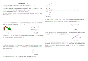 (完整版)勾股定理练习题及答案(共6套).doc