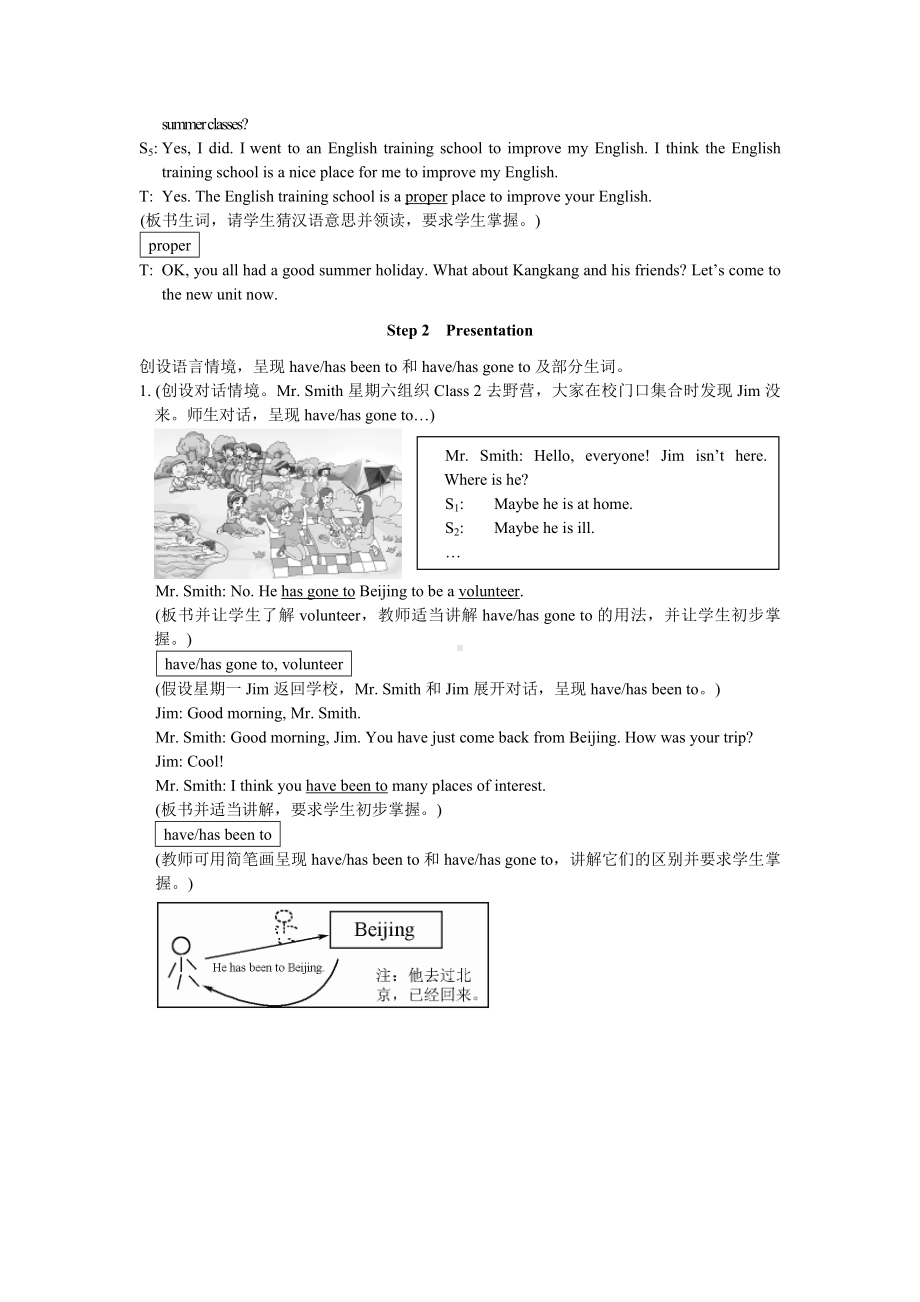 (仁爱版)九年级英语上册全套教案.doc_第2页