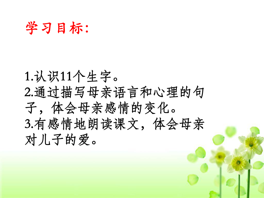 《学会看病》课件4[1].ppt_第2页