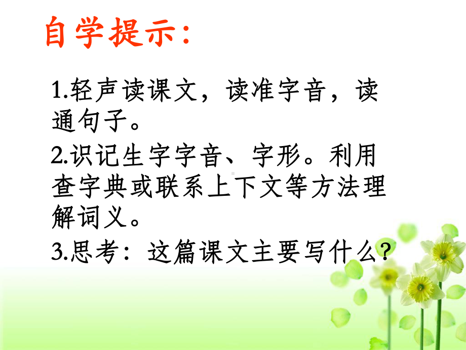 《学会看病》课件4[1].ppt_第3页