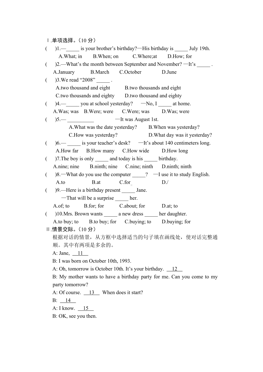 (完整版)仁爱英语七年级(下)Unit7Topic1试卷.doc_第1页