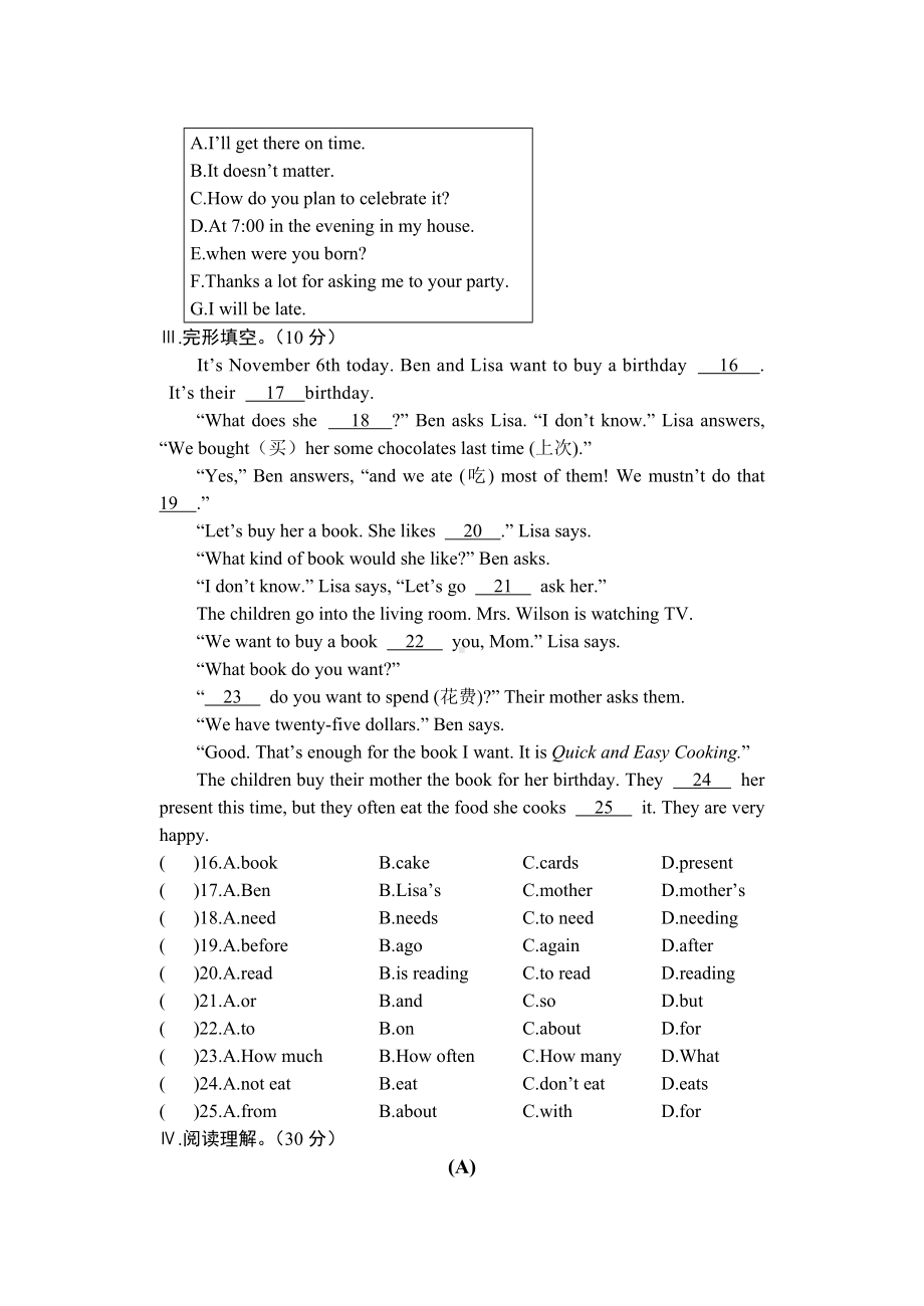 (完整版)仁爱英语七年级(下)Unit7Topic1试卷.doc_第2页