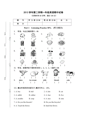 (完整版)上海版新牛津英语1B-期中考试卷.doc