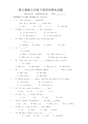 (完整版)新人教版七年级下册英语期末测试题.doc