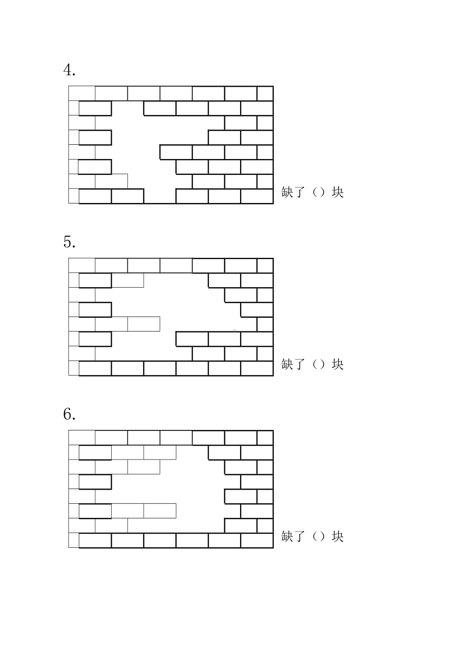 (完整版)一年级数学下学期补墙问题练习.doc_第2页