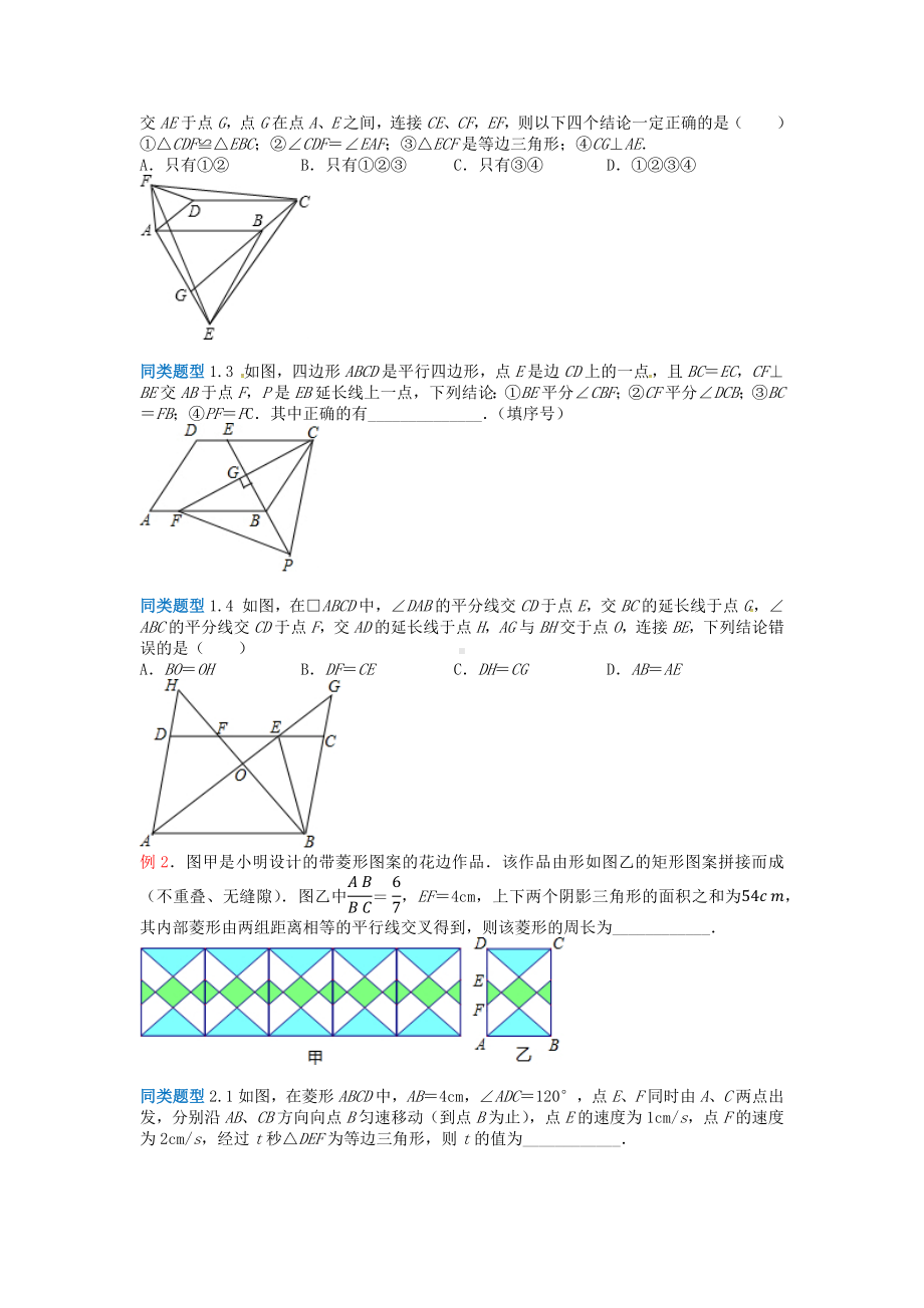 (共10套191页)最新全国中考数学选择题压轴题汇总-专治各种不服.docx_第2页