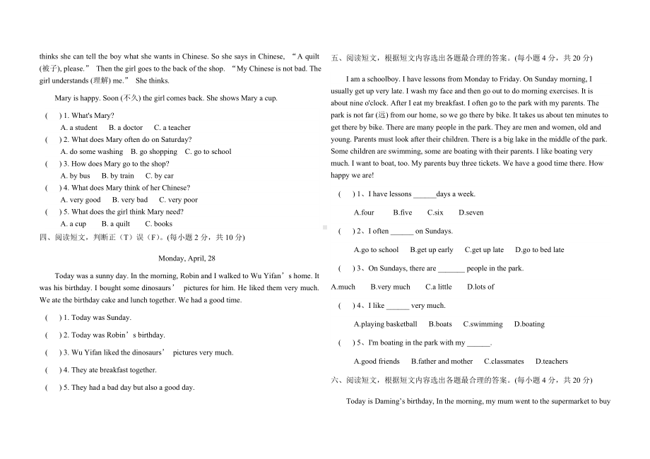 (完整)六年级英语下册阅读理解专项练习试卷.doc_第2页