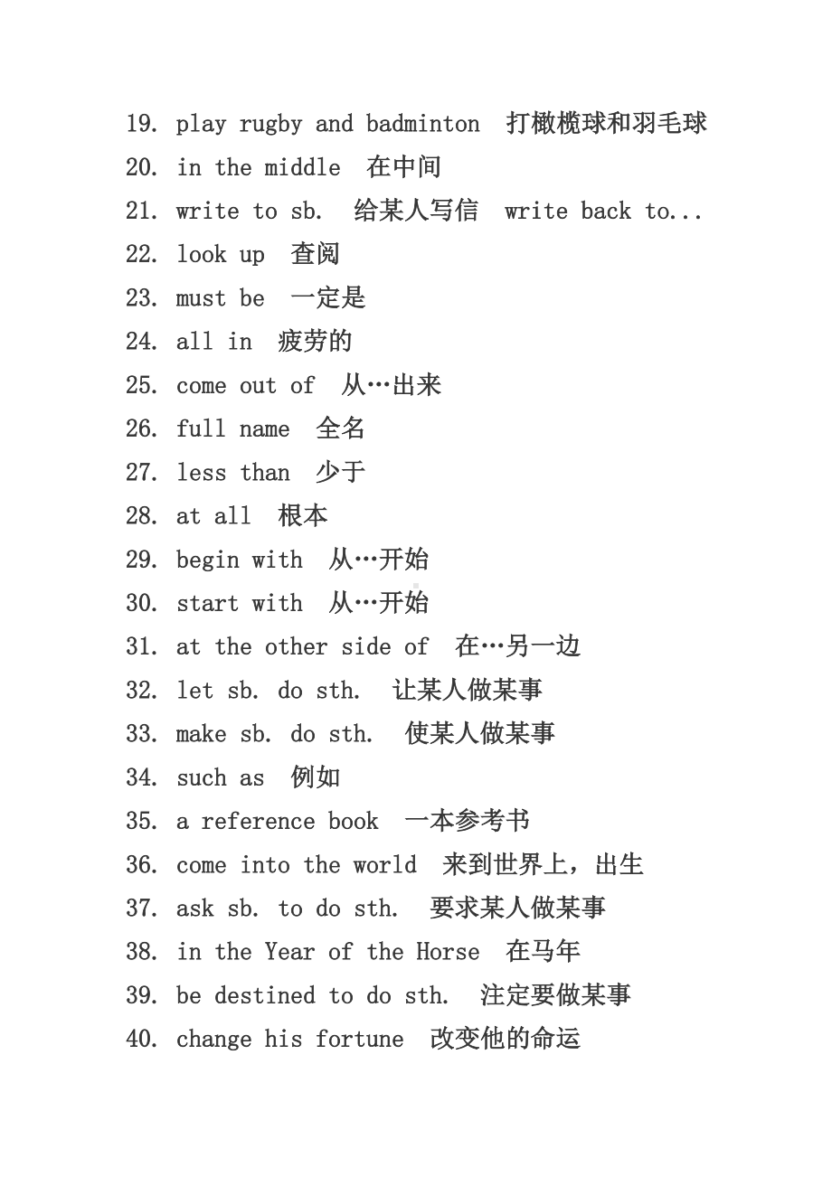 (word完整版)牛津八年级上英语词组.doc_第2页