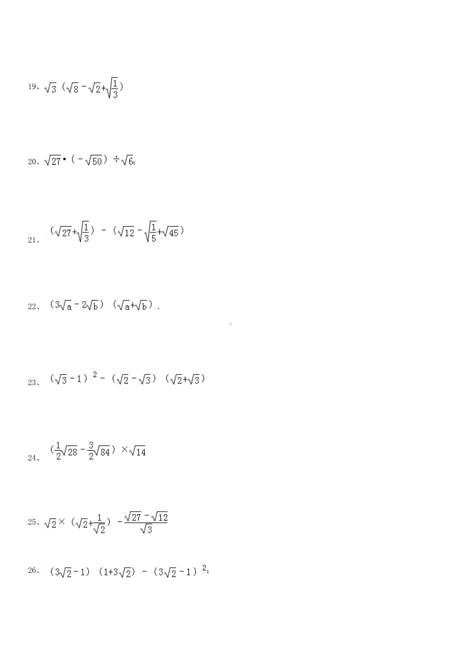 (完整版)二次根式混合运算125题(含答案).doc_第3页