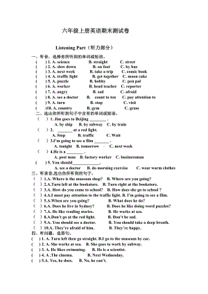 (完整版)六年级上册英语期末试卷及答案人教版.doc