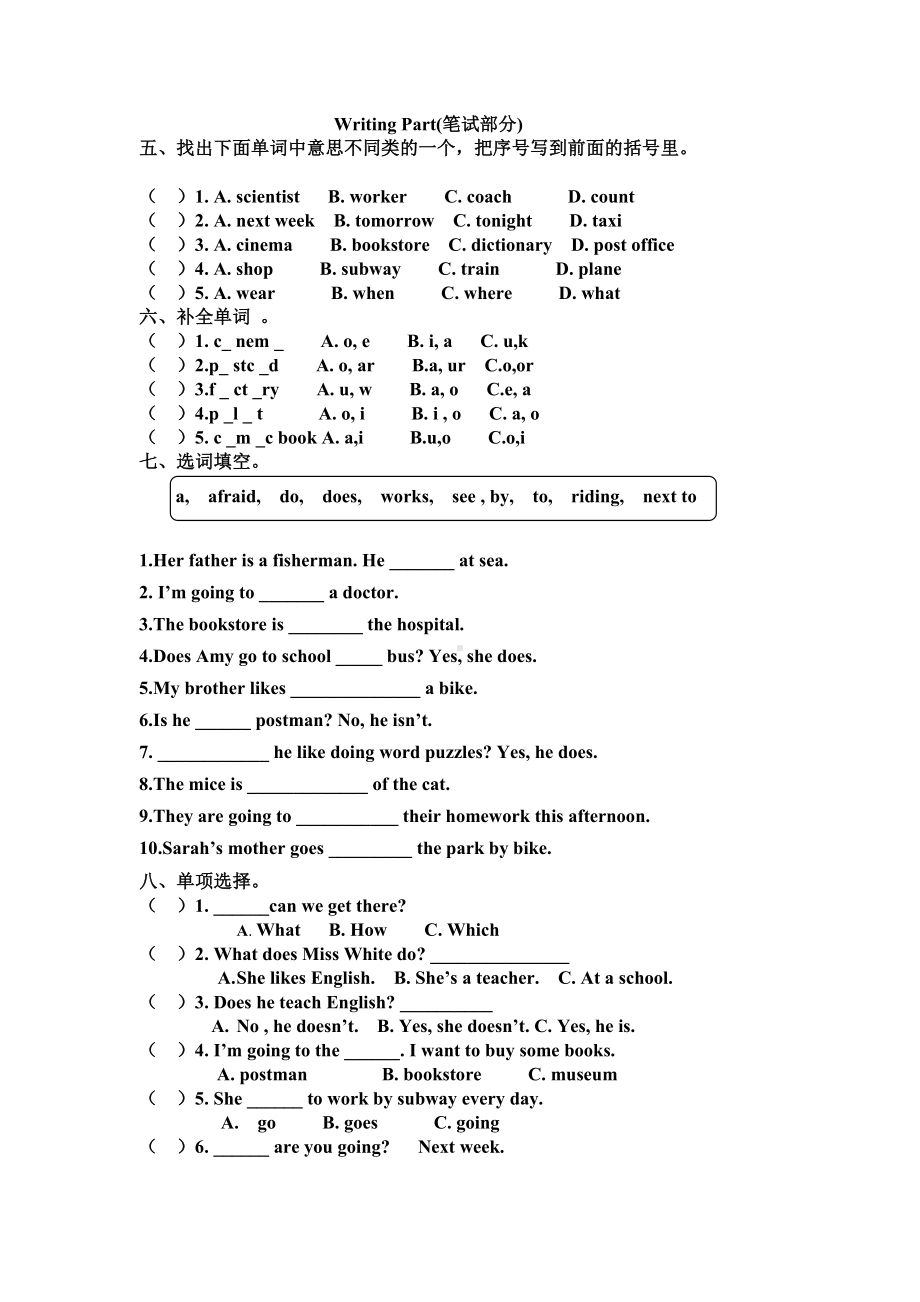 (完整版)六年级上册英语期末试卷及答案人教版.doc_第2页