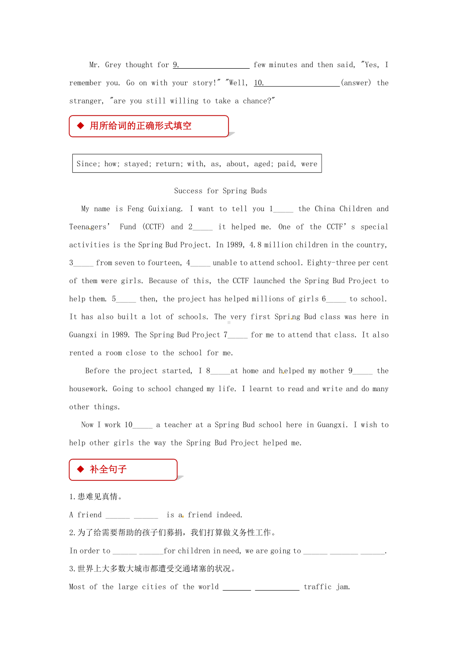 (8套)牛津深圳版八年级英语下册分单元同步练习题.doc_第3页