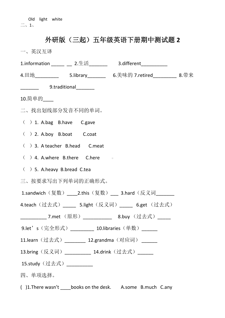 (完整版)外研版(三起)五年级英语下册期中测试题.doc_第3页