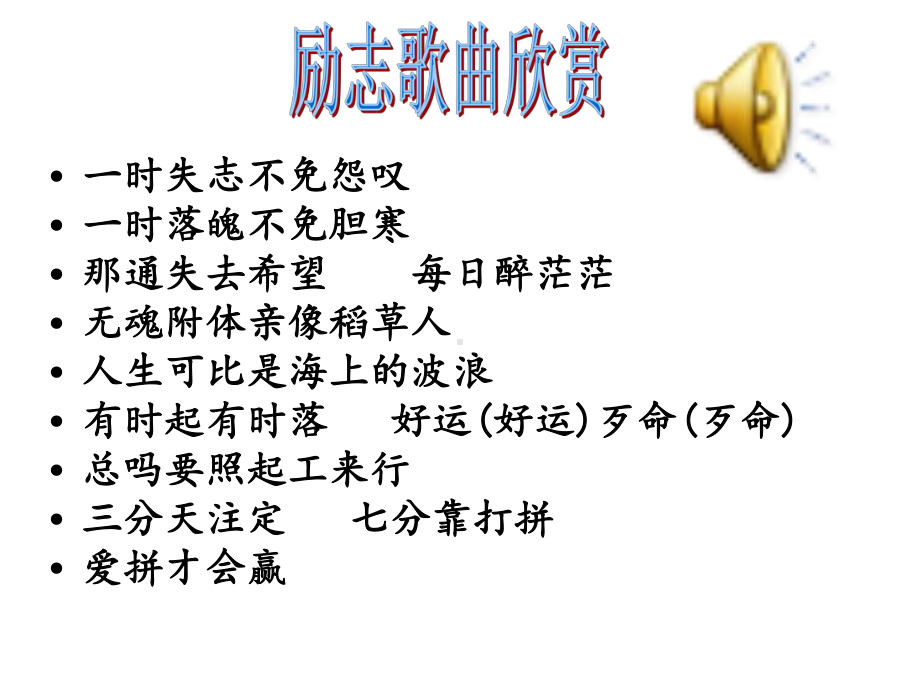 高一15班主题班会1019.ppt_第1页