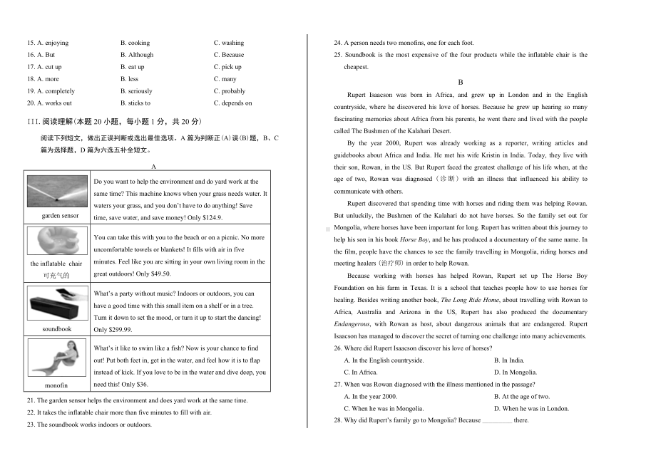 (完整版)2019年山东省青岛市中考英语试卷.doc_第2页