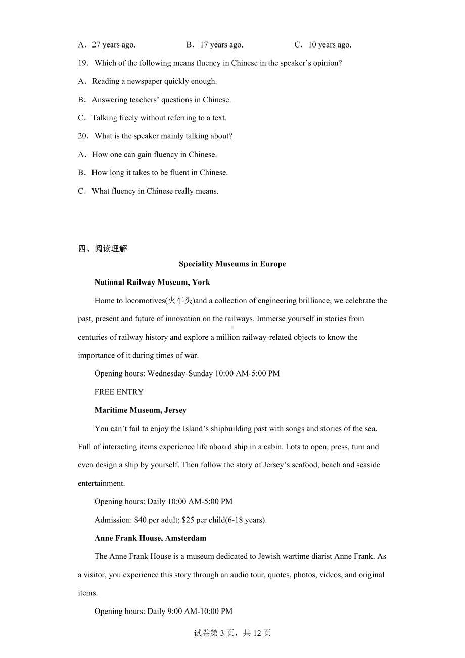 2023年普通高等学校招生全国统一考试高三第二次联合诊断检测英语试题.docx_第3页