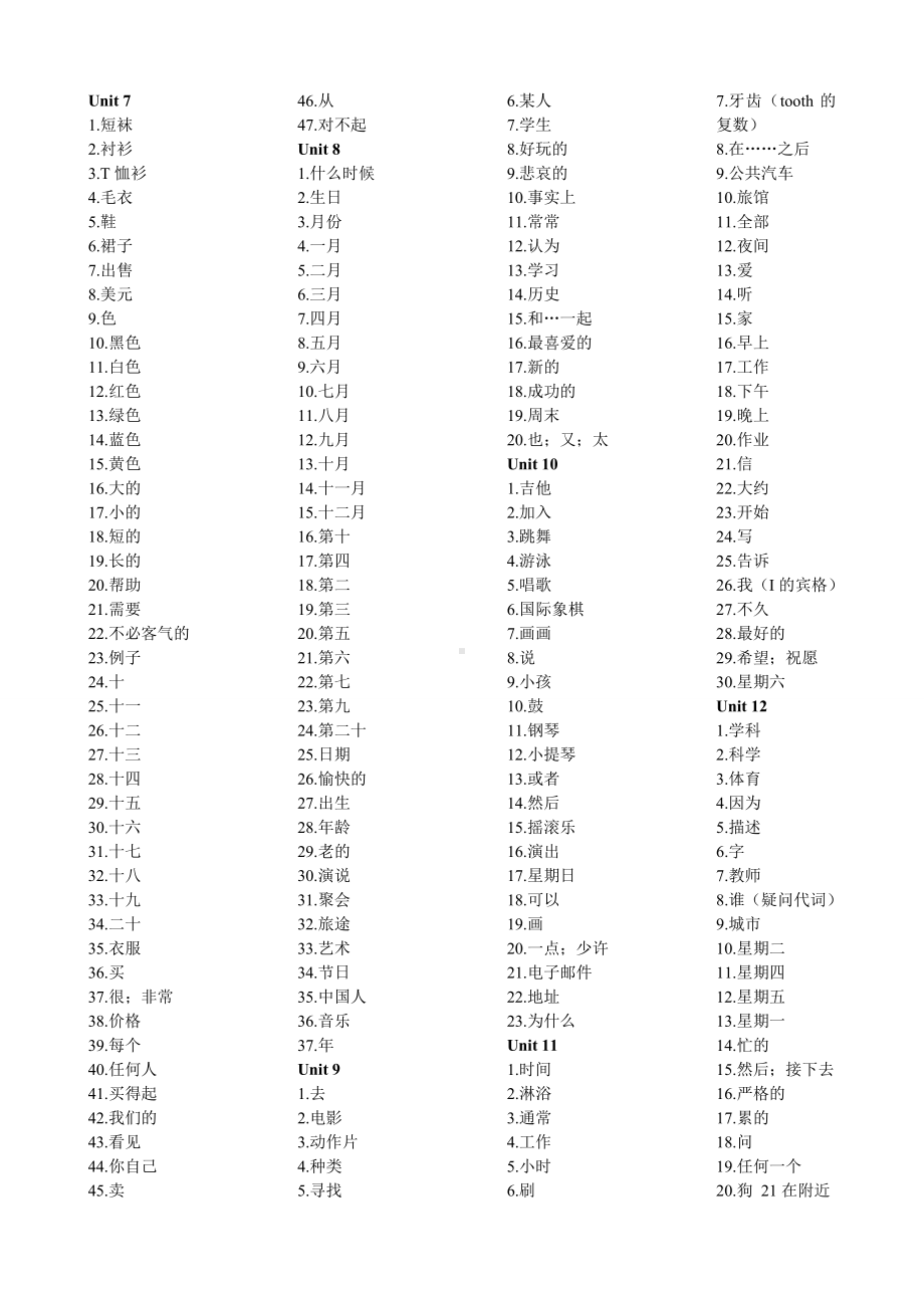 (完整)初中英语人教版黑体单词中文.doc_第2页