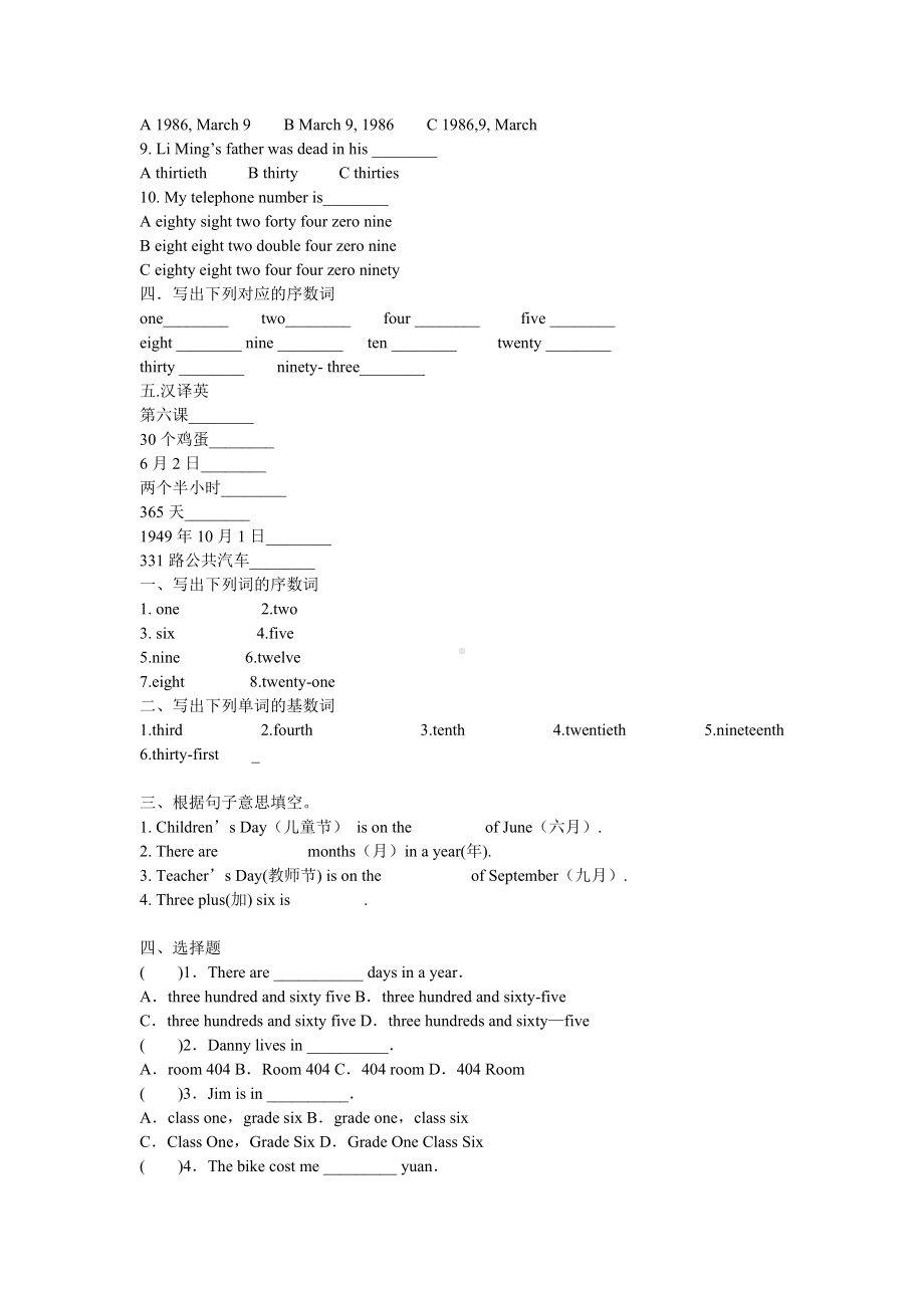 (完整)小升初数词的专项练习题(2).doc_第2页