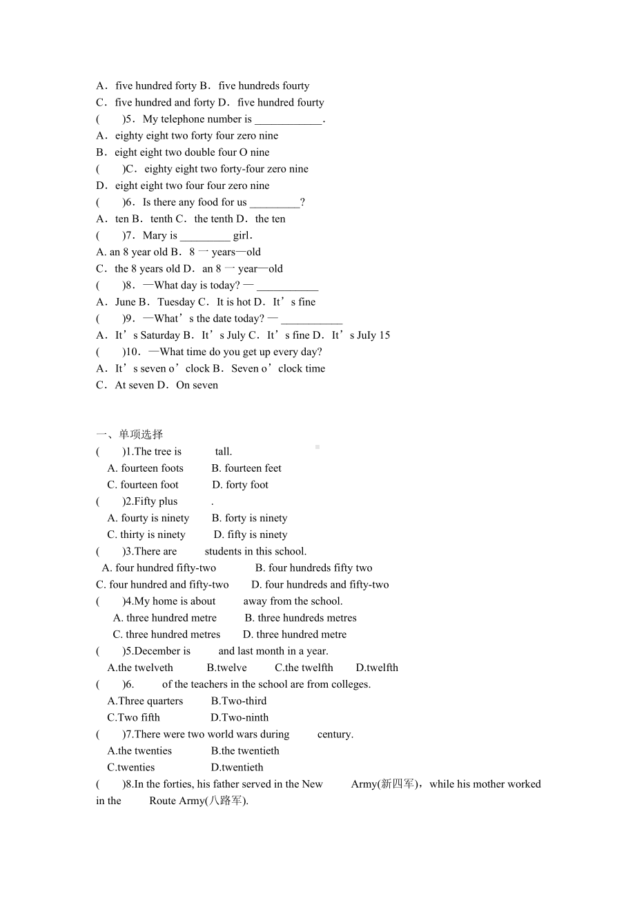 (完整)小升初数词的专项练习题(2).doc_第3页