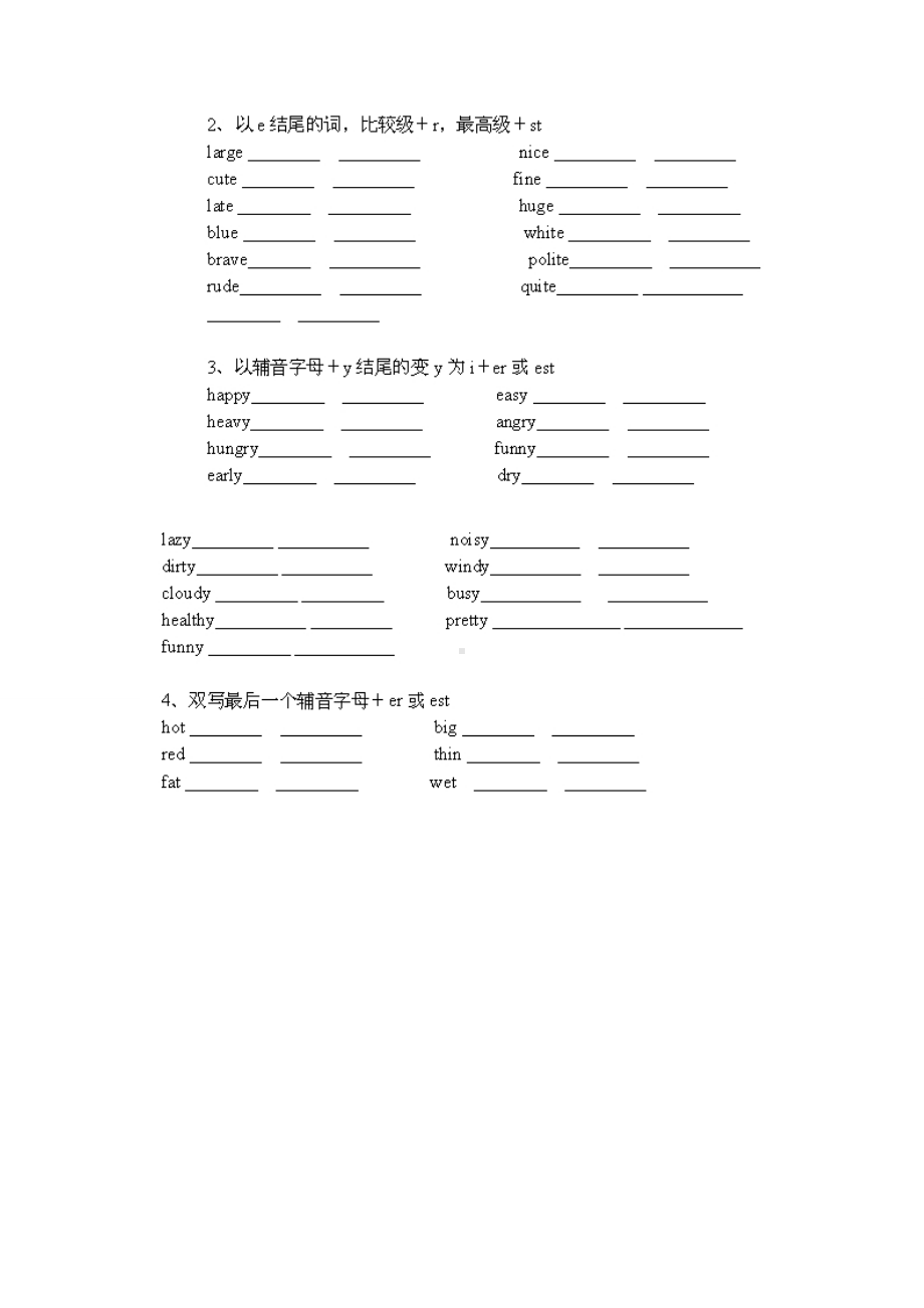 (完整版)小学六年级英语比较级最高级练习题.doc_第2页