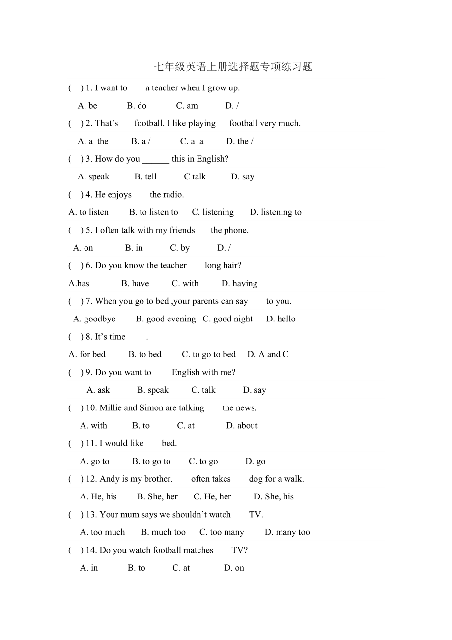 (完整版)七年级英语上册单选专项练习.doc_第1页