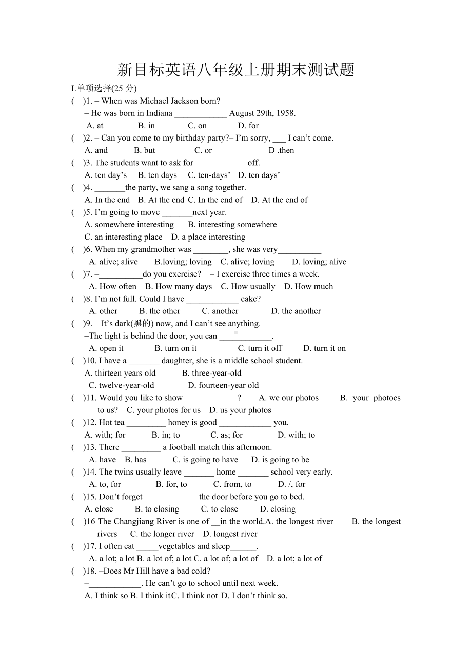 (完整版)人教版新目标英语八年级上册期末测试题.doc_第1页