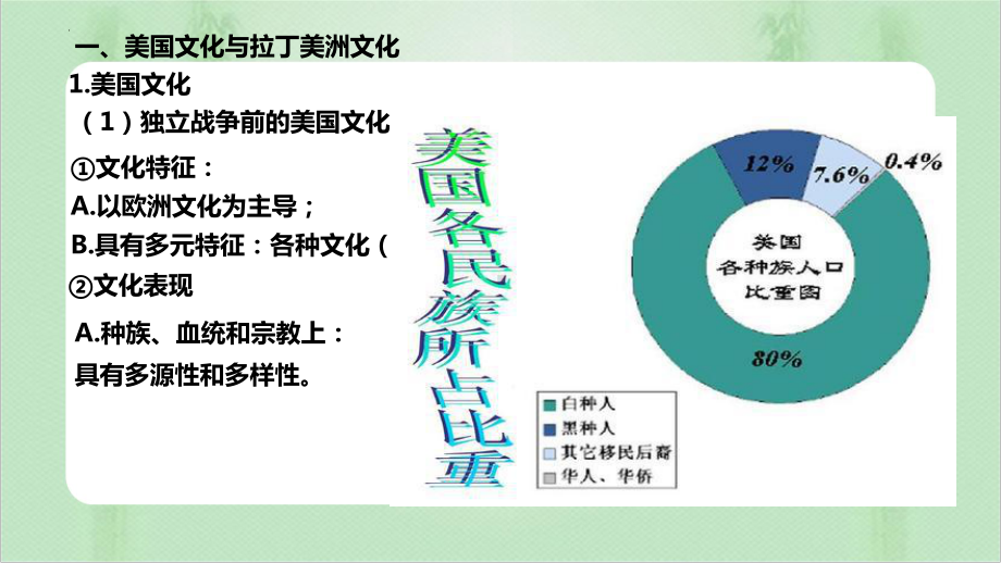 第12课 近代战争与西方文化的扩张 ppt课件(7)-（部）统编版《高中历史》选择性必修第三册.pptx_第3页