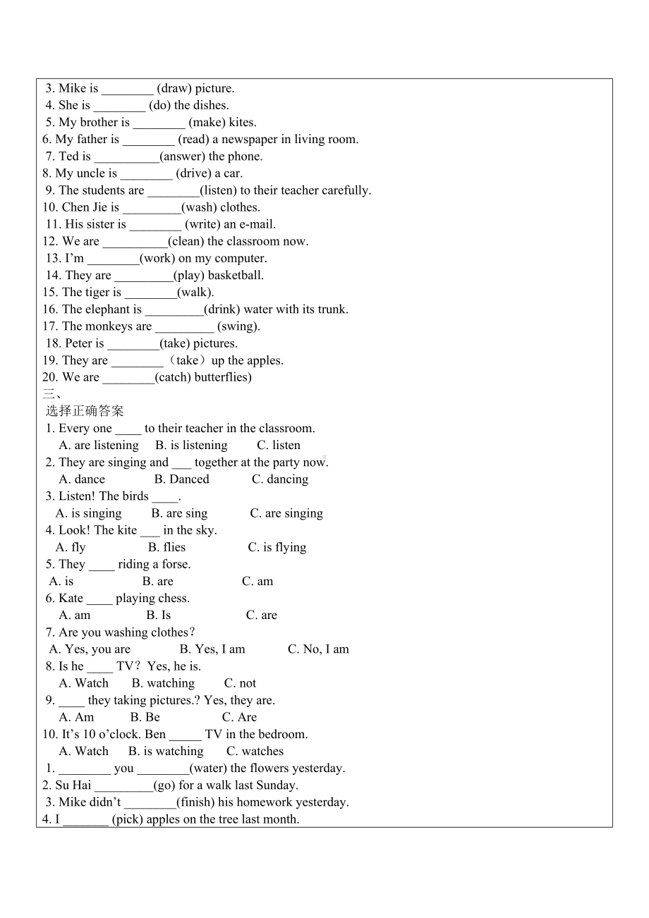 (完整版)小学四大时态的综合练习.doc_第3页