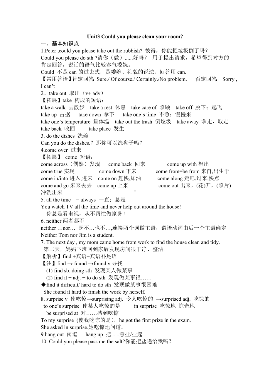 (完整版)人教版新目标八年级英语下册unit3.doc_第1页