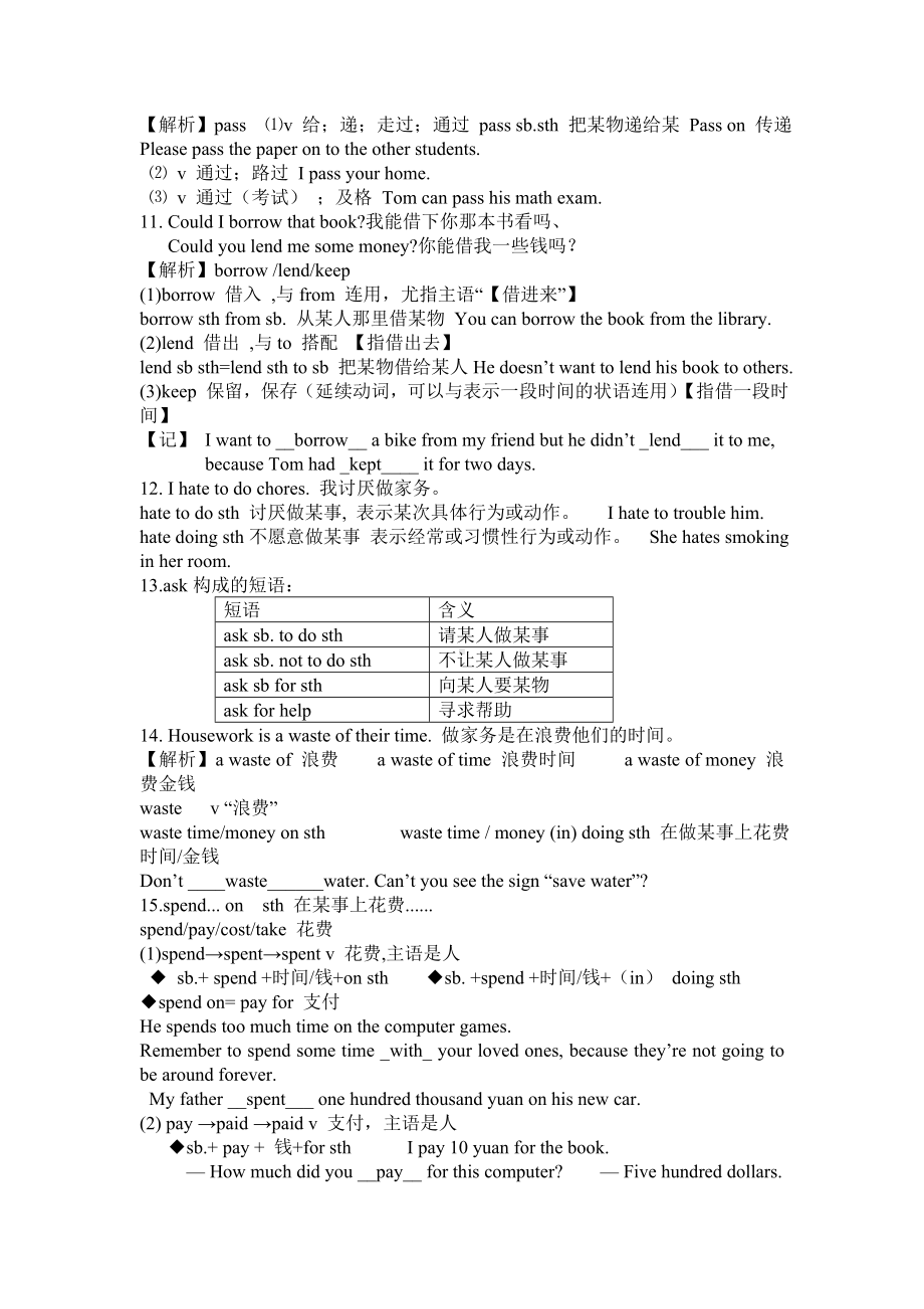 (完整版)人教版新目标八年级英语下册unit3.doc_第2页