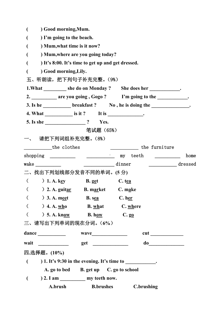 (完整版)开心英语四年级下学期期中卷.doc_第2页