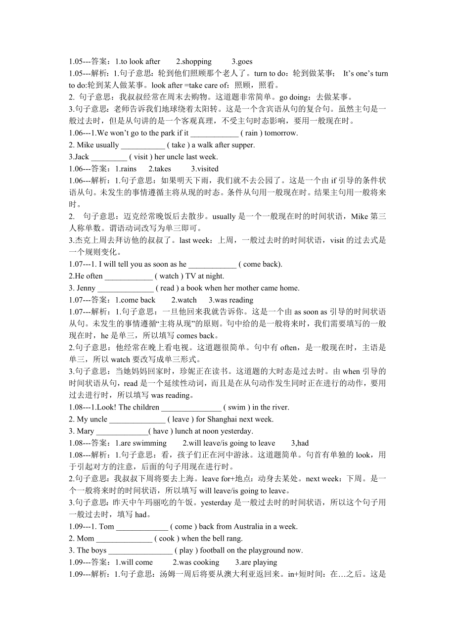 (完整版)初中英语每日一练(题目答案及详尽解析).doc_第2页