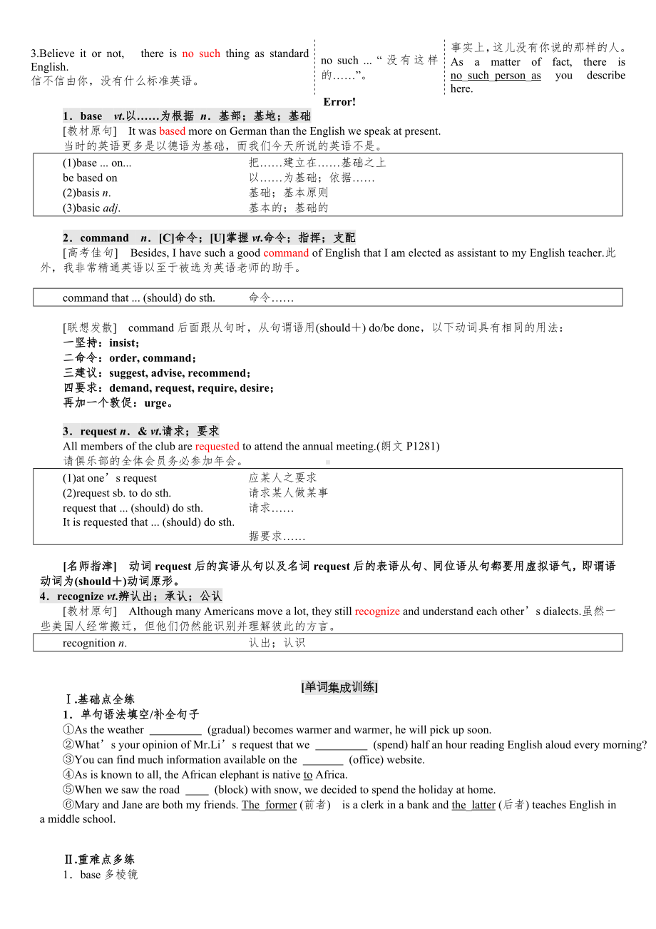 (完整版)人教版英语必修一unit2知识点以及相应练习(超级好).doc_第2页