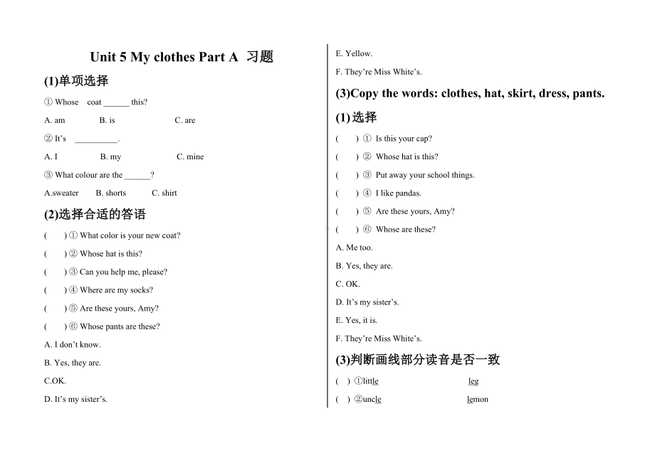 (完整版)四年级下册英语第五单元习题集.doc_第1页