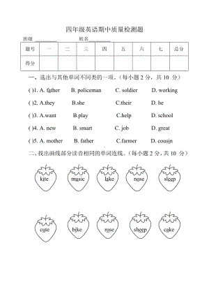 (完整)辽师大版三年级起点4年级(下)英语期中质量测试题.doc