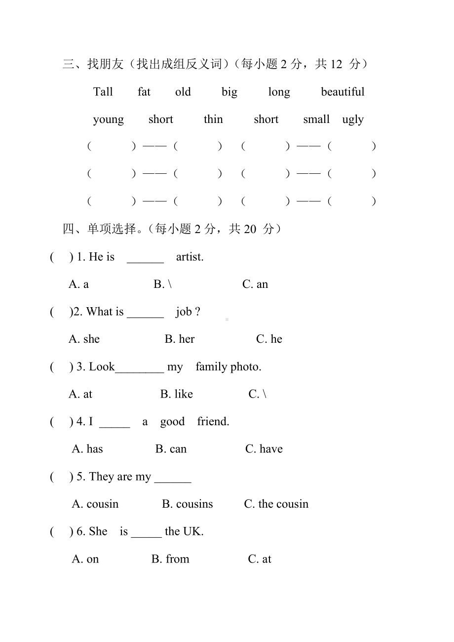 (完整)辽师大版三年级起点4年级(下)英语期中质量测试题.doc_第2页