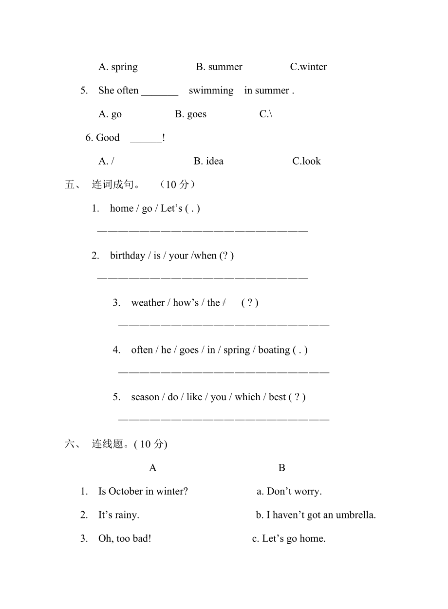 (完整)陕旅版五年级英语上册期中测试卷.doc_第3页