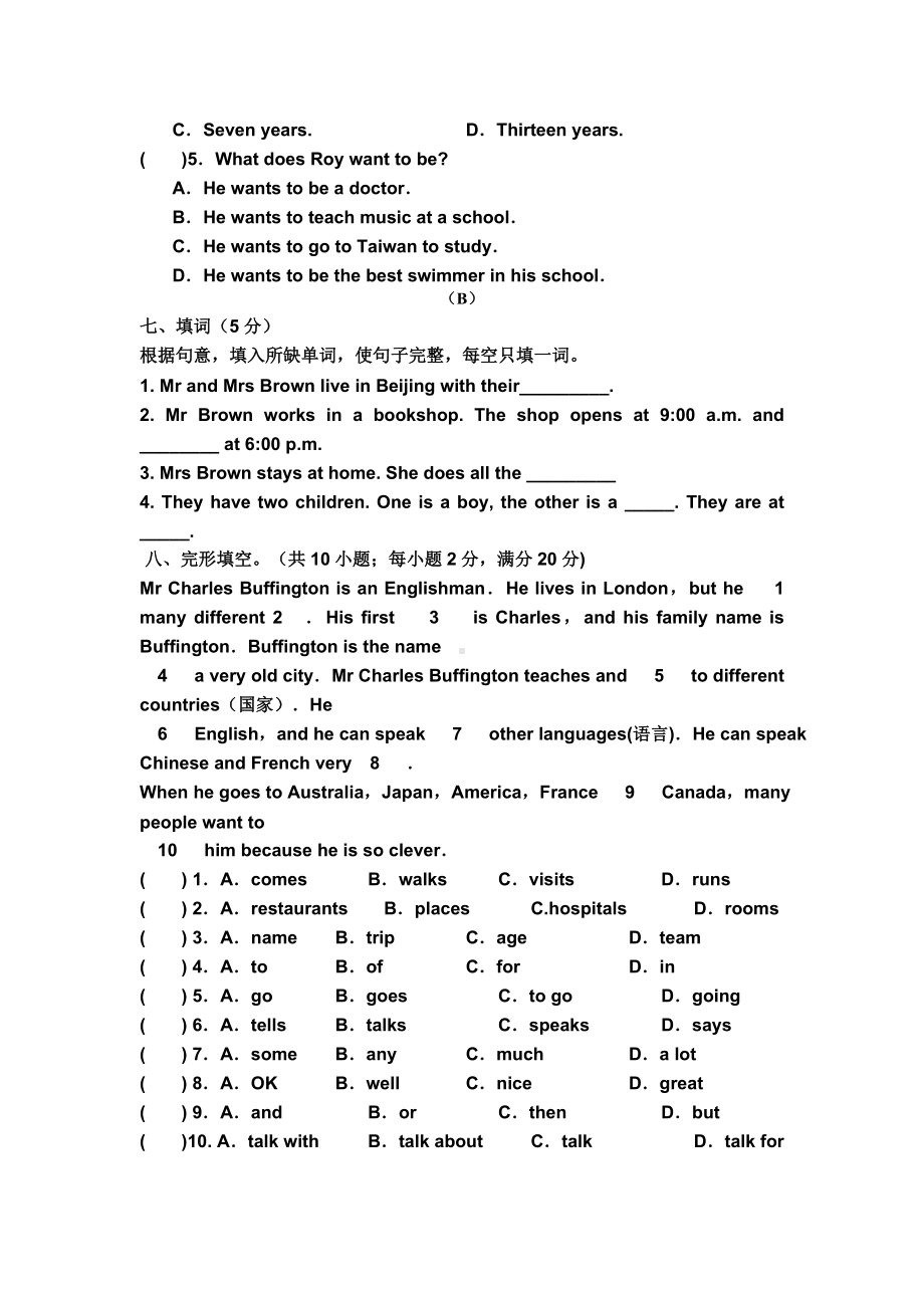 (完整版)小升初英语试卷真题及答案.doc_第3页