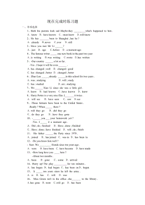 (word完整版)初中英语现在完成时练习题及答案.doc