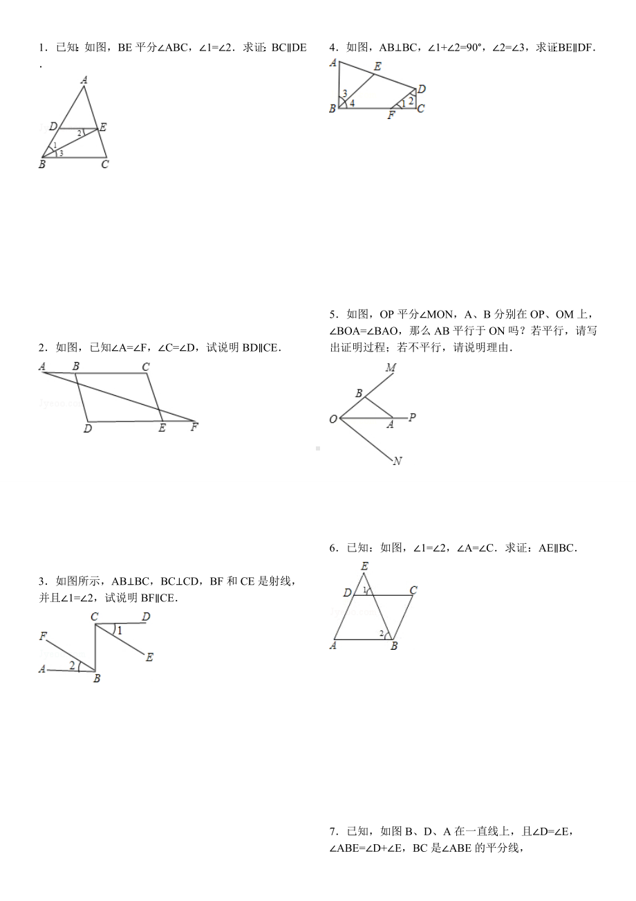 (完整版)平行线的判定专项练习60题(有答案).doc_第1页